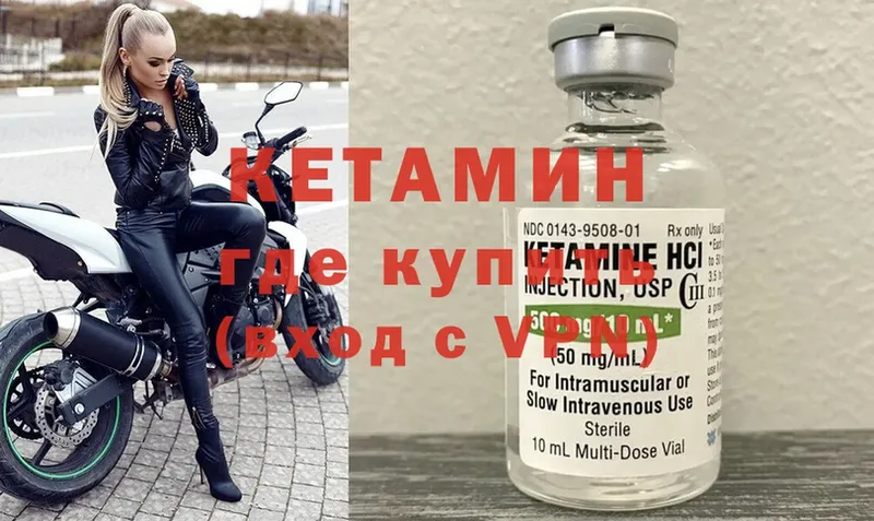 КЕТАМИН ketamine  darknet телеграм  Боровск 